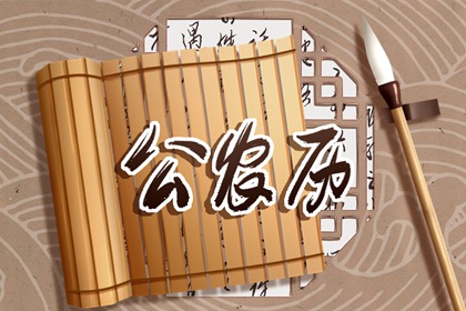 开业时间黄道吉日2026,搬家择吉日开业择吉日,测开业吉日,开业黄道吉日,黄道吉日查询