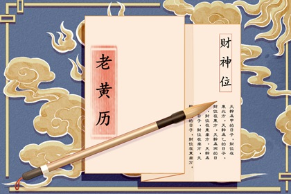 流年排盘 算命运运势 工作运势占卜 测算流年大运
