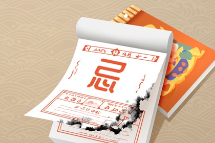 执日为何较少提及