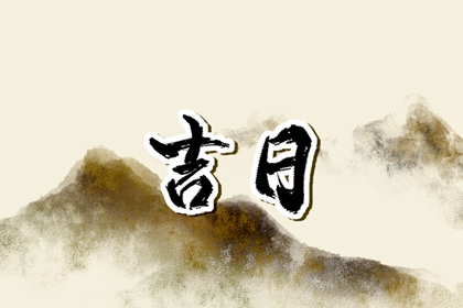 为何婚嫁独立成一类